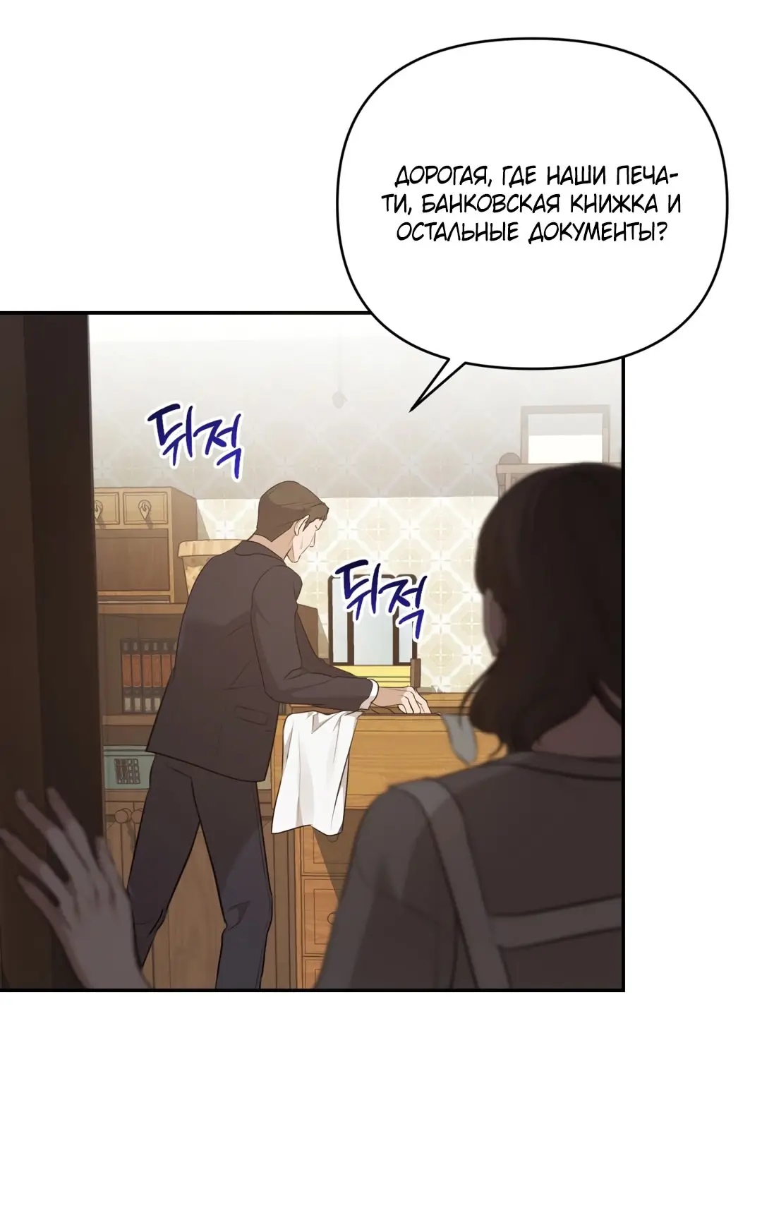 Страница 5 главы 4 манги Сезон, которым являешься ты / The Season Called You