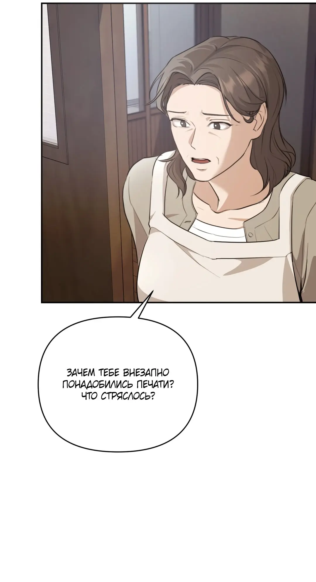 Страница 6 главы 4 манги Сезон, которым являешься ты / The Season Called You