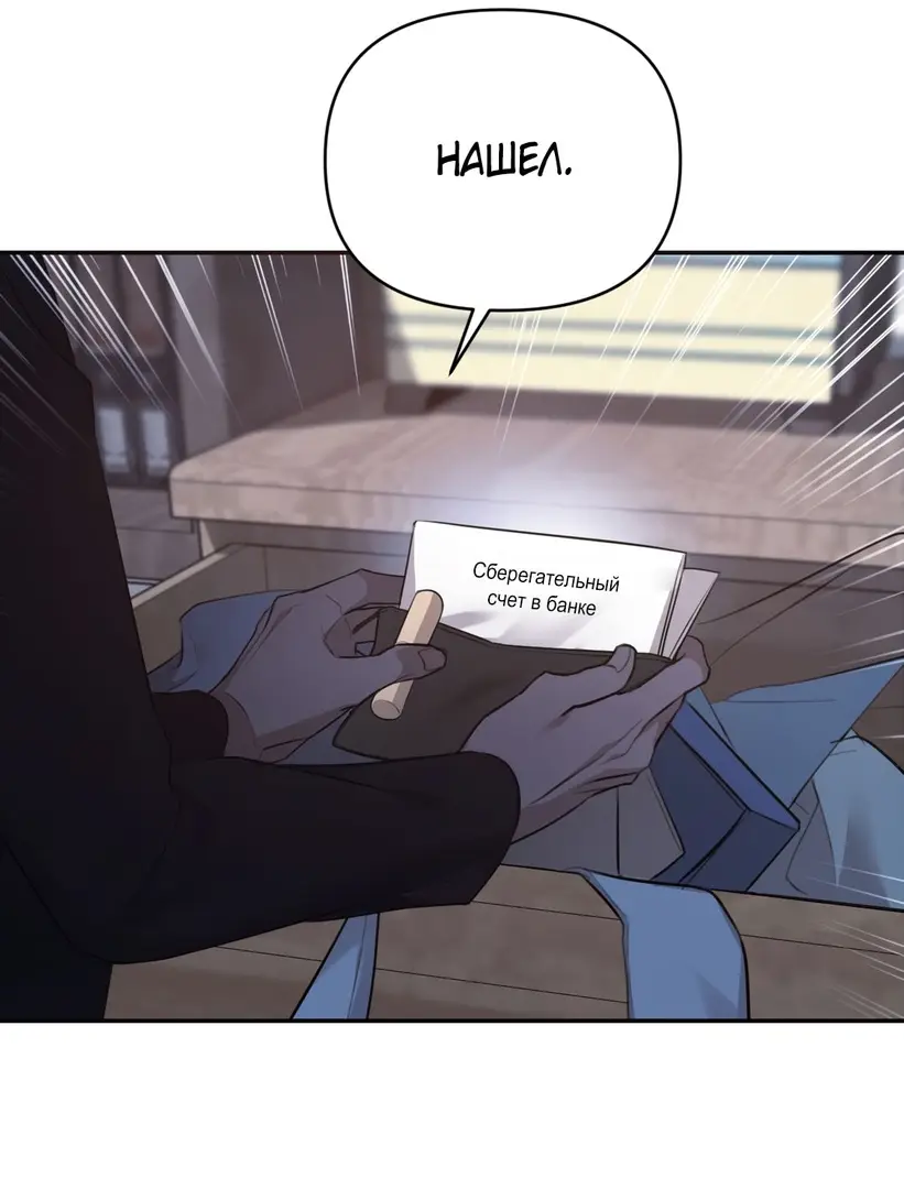 Страница 7 главы 4 манги Сезон, которым являешься ты / The Season Called You