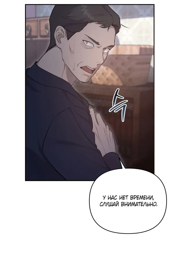 Страница 8 главы 4 манги Сезон, которым являешься ты / The Season Called You