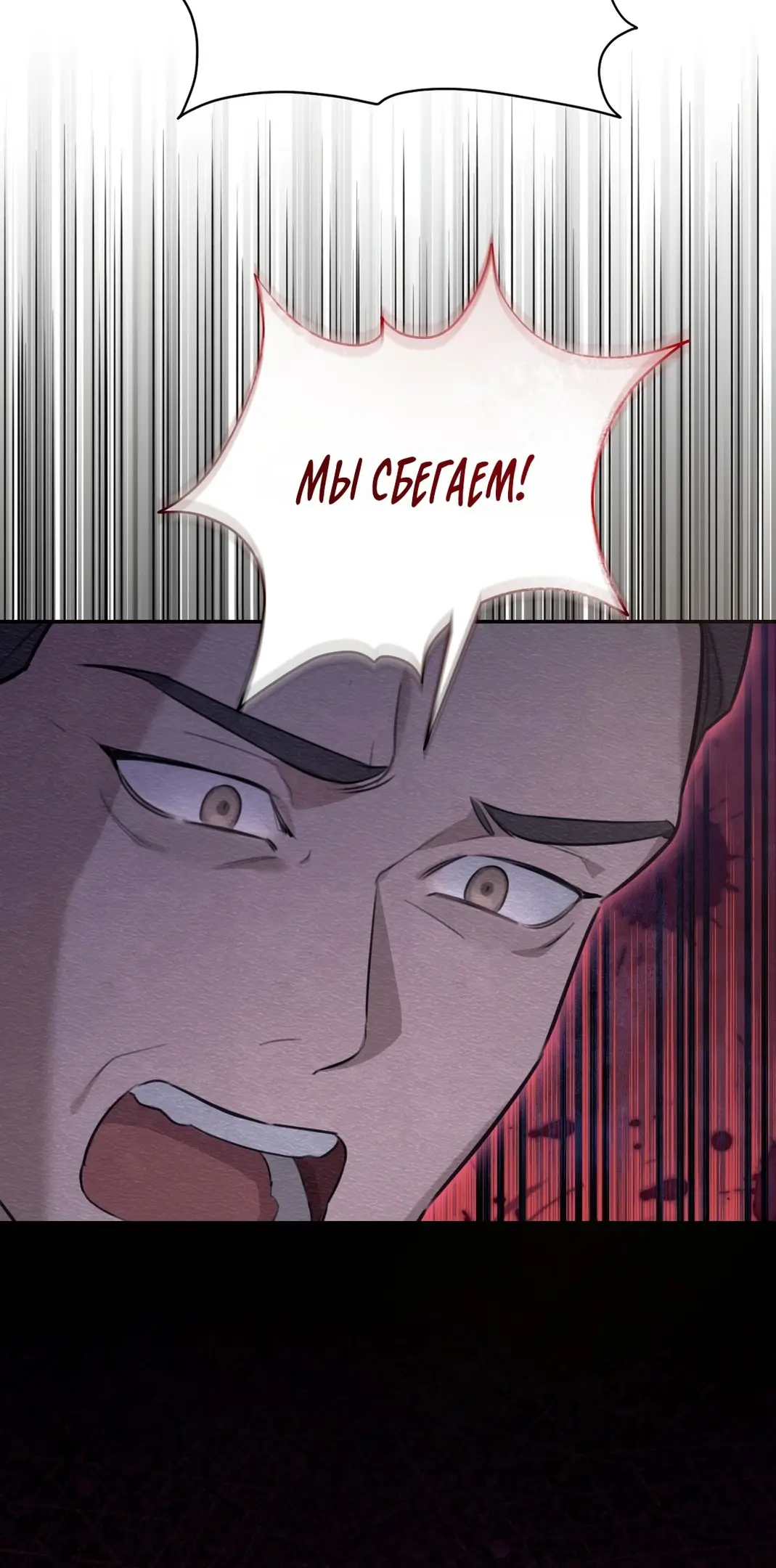 Страница 10 главы 4 манги Сезон, которым являешься ты / The Season Called You