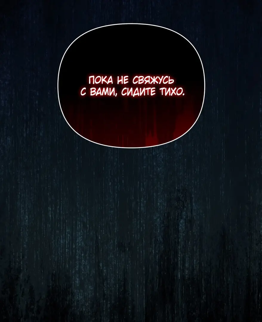 Страница 13 главы 4 манги Сезон, которым являешься ты / The Season Called You