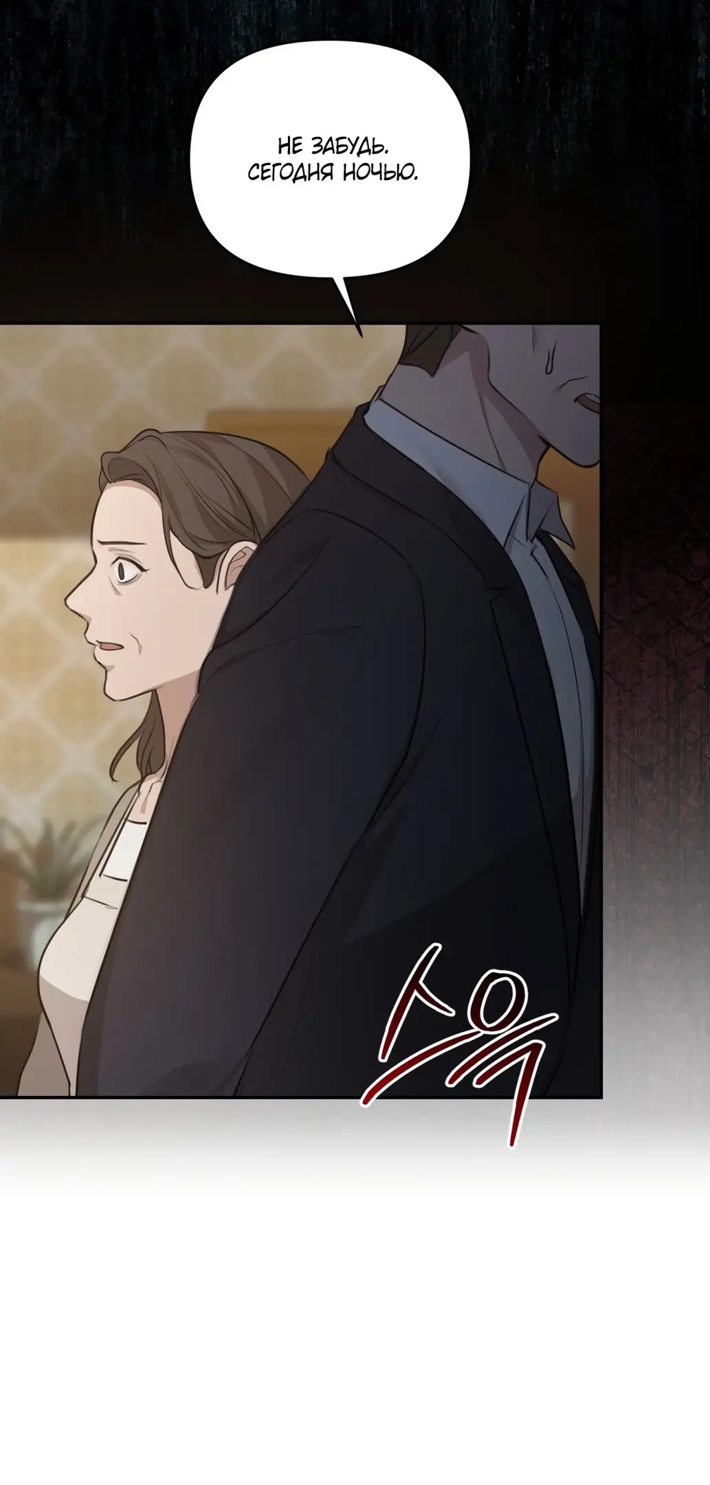 Страница 14 главы 4 манги Сезон, которым являешься ты / The Season Called You