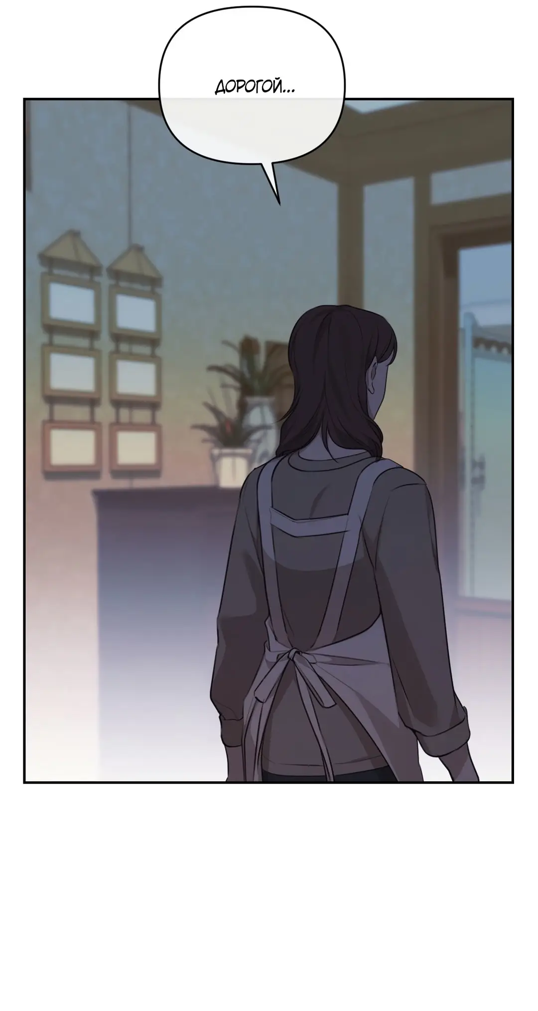 Страница 17 главы 4 манги Сезон, которым являешься ты / The Season Called You