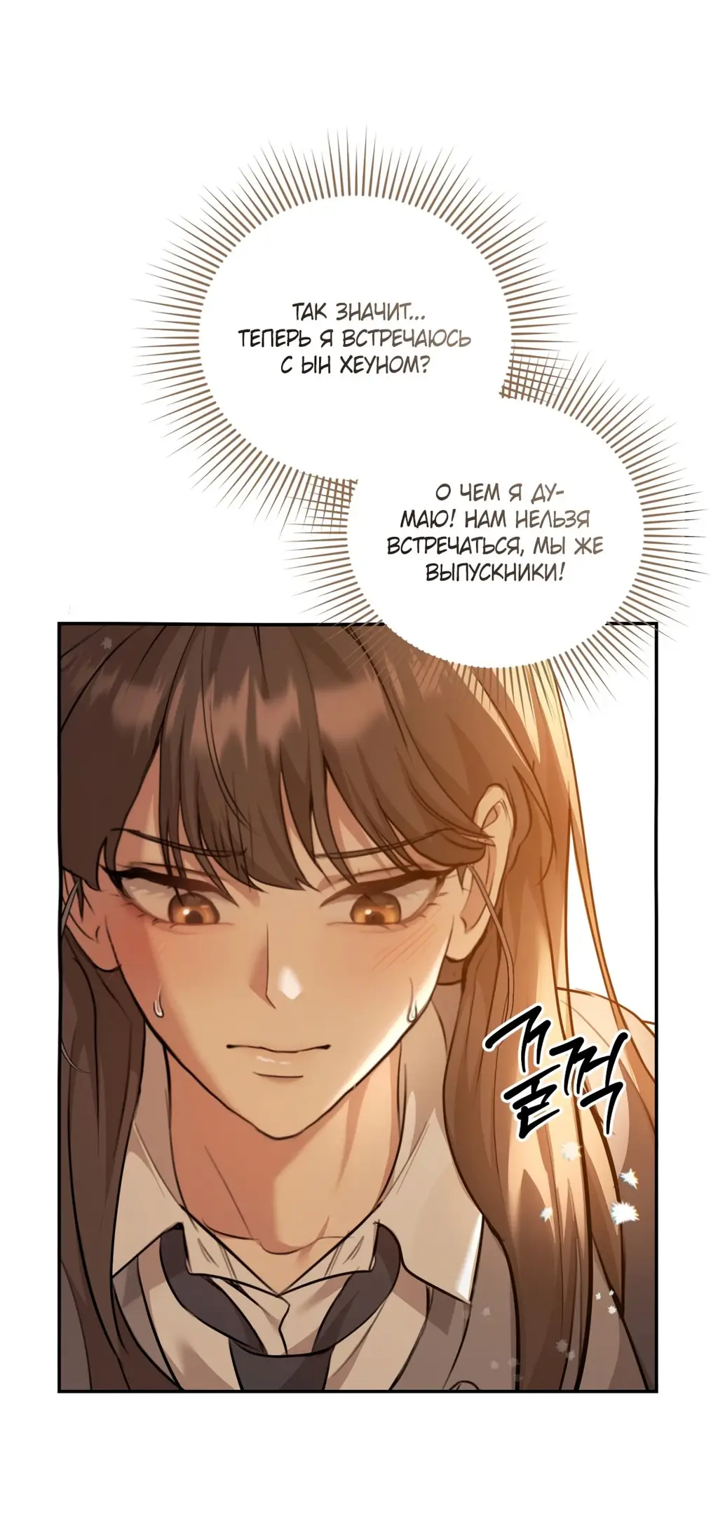 Страница 20 главы 4 манги Сезон, которым являешься ты / The Season Called You