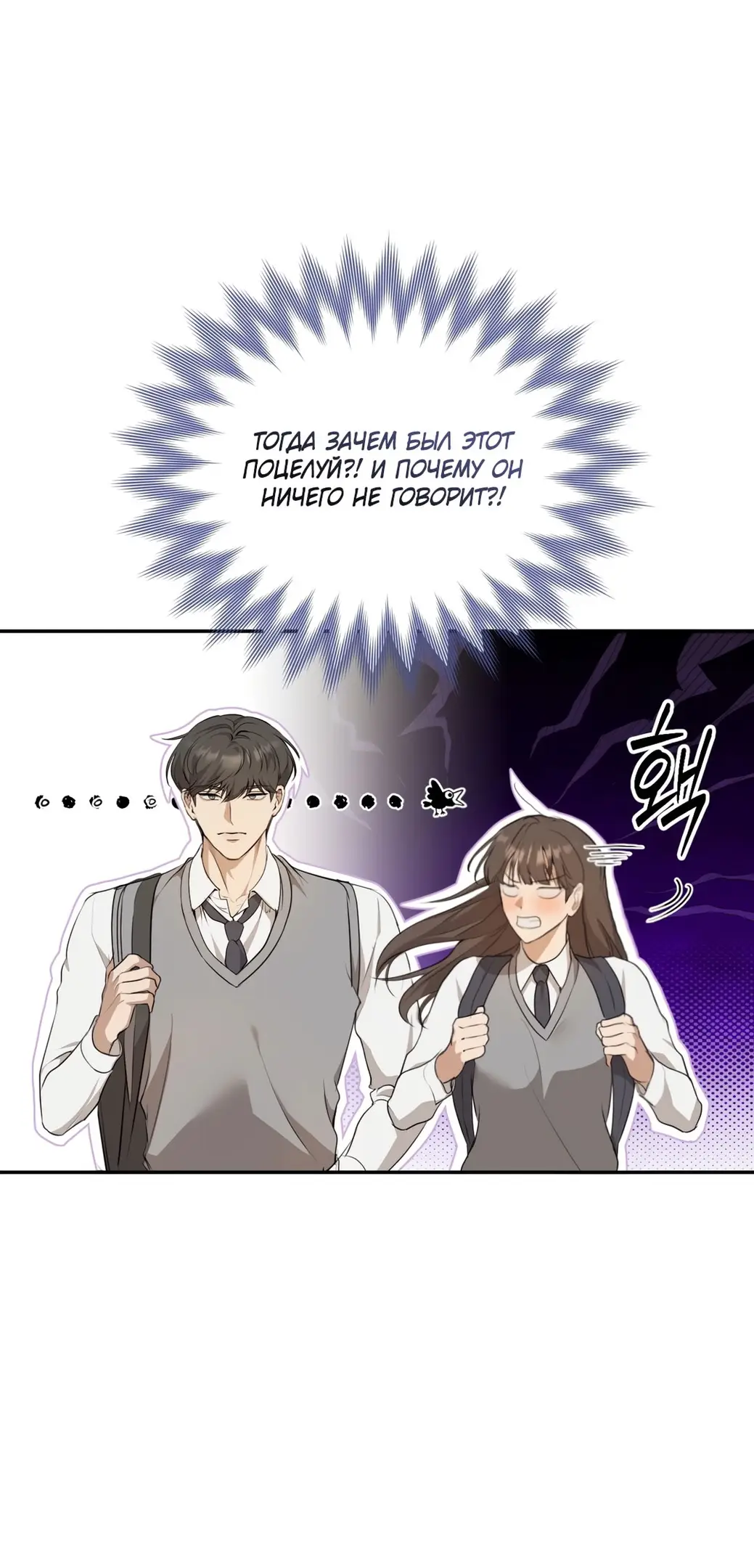 Страница 21 главы 4 манги Сезон, которым являешься ты / The Season Called You