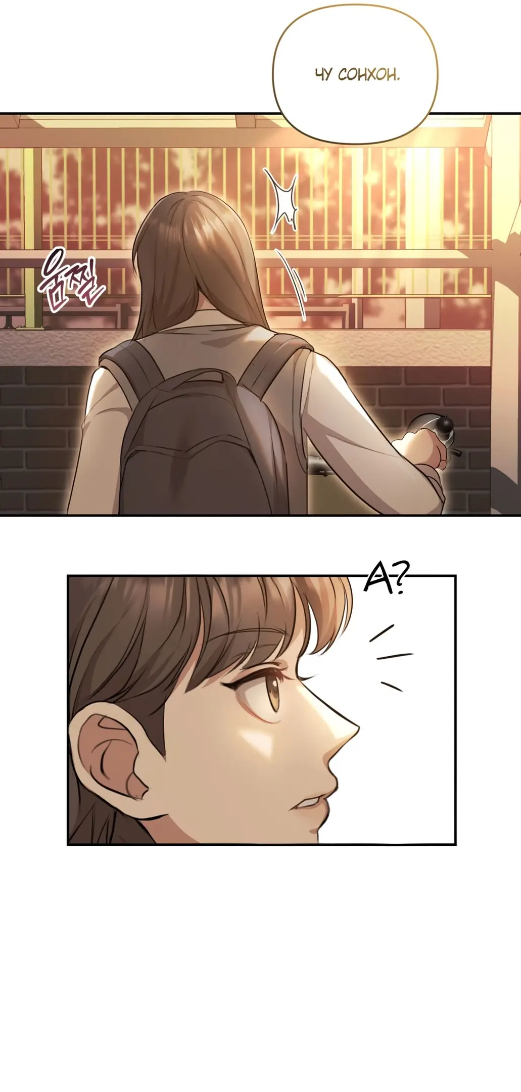 Страница 27 главы 4 манги Сезон, которым являешься ты / The Season Called You