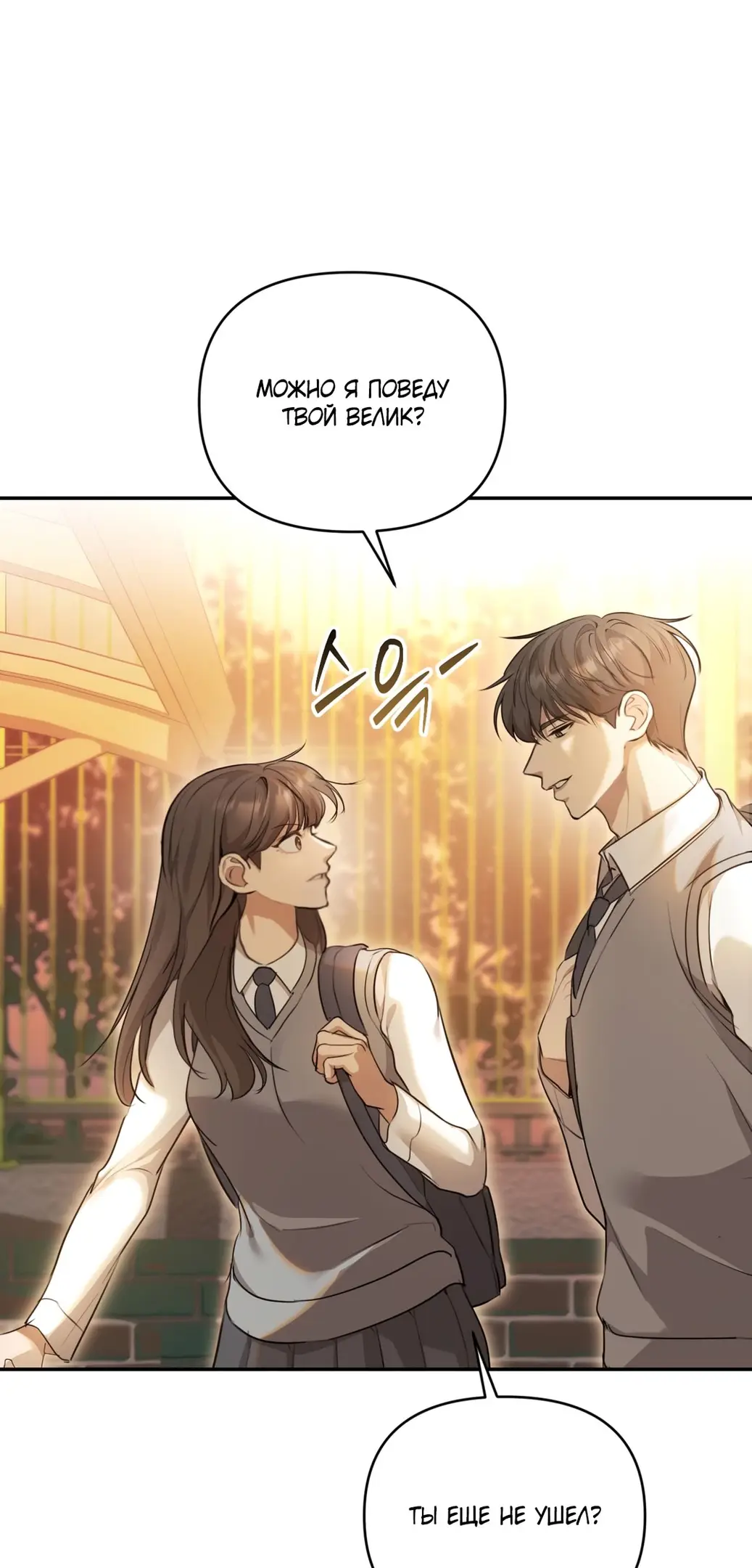 Страница 28 главы 4 манги Сезон, которым являешься ты / The Season Called You
