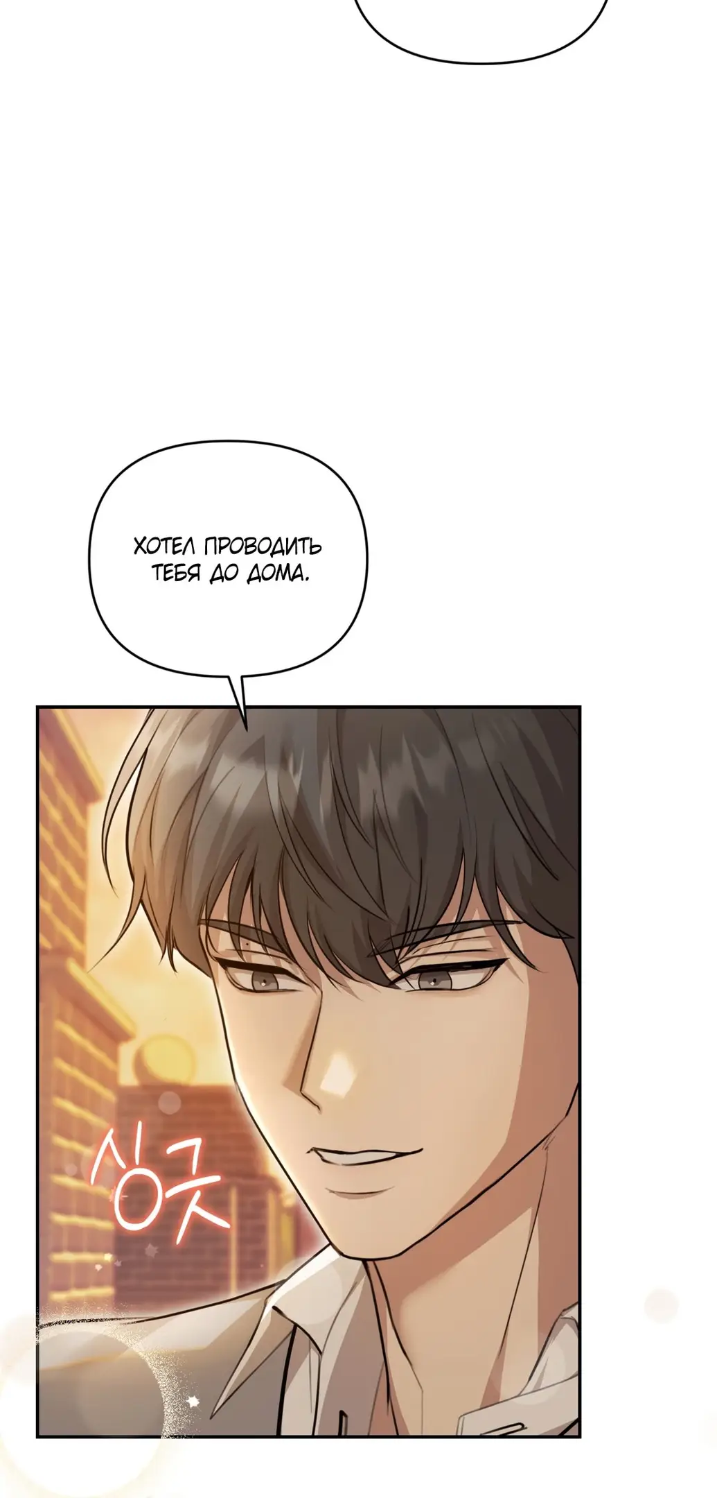 Страница 29 главы 4 манги Сезон, которым являешься ты / The Season Called You