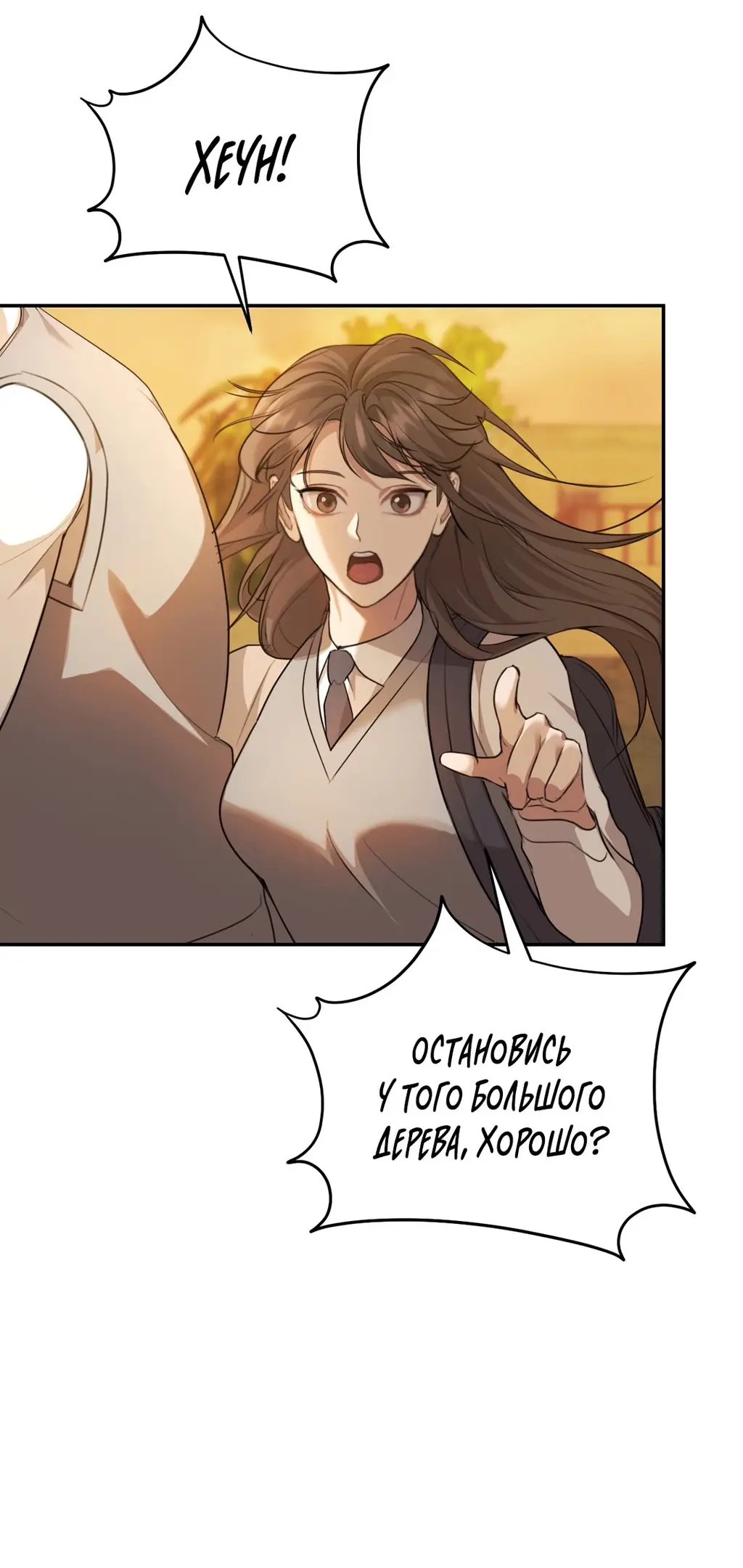 Страница 33 главы 4 манги Сезон, которым являешься ты / The Season Called You