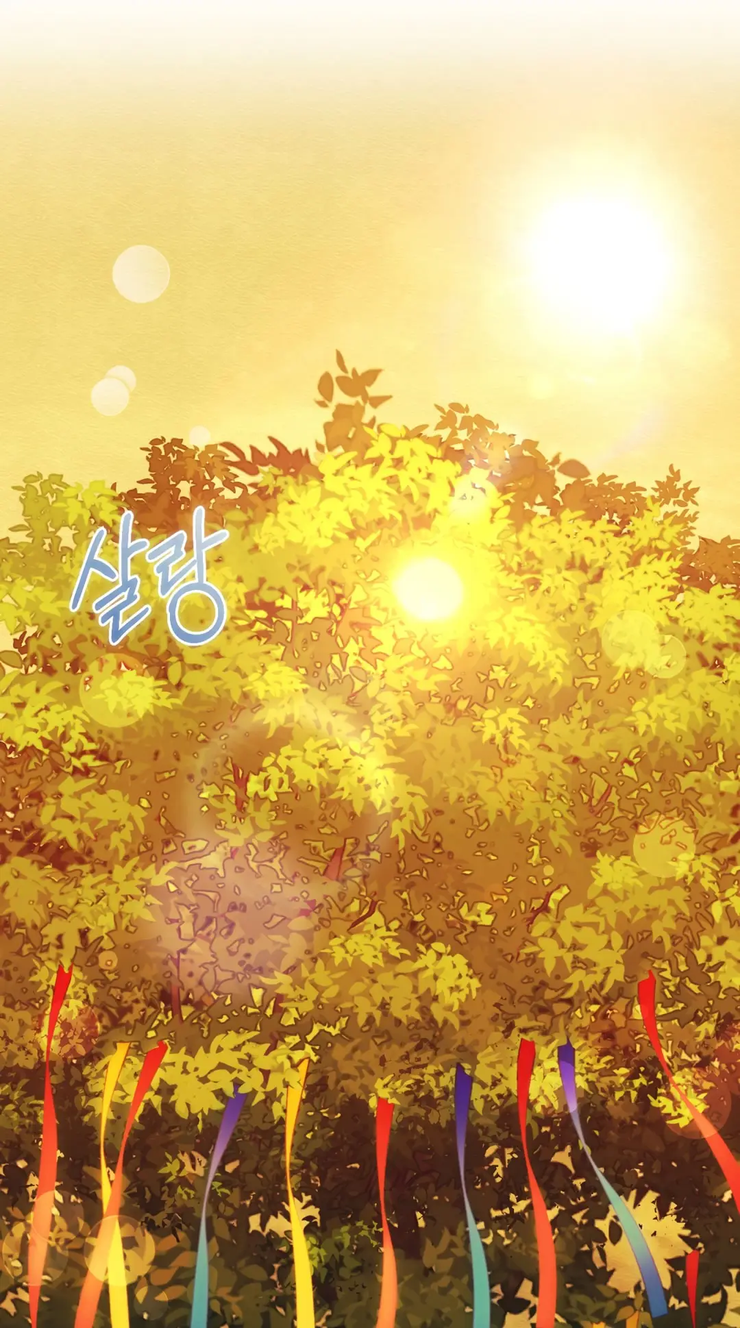 Страница 35 главы 4 манги Сезон, которым являешься ты / The Season Called You