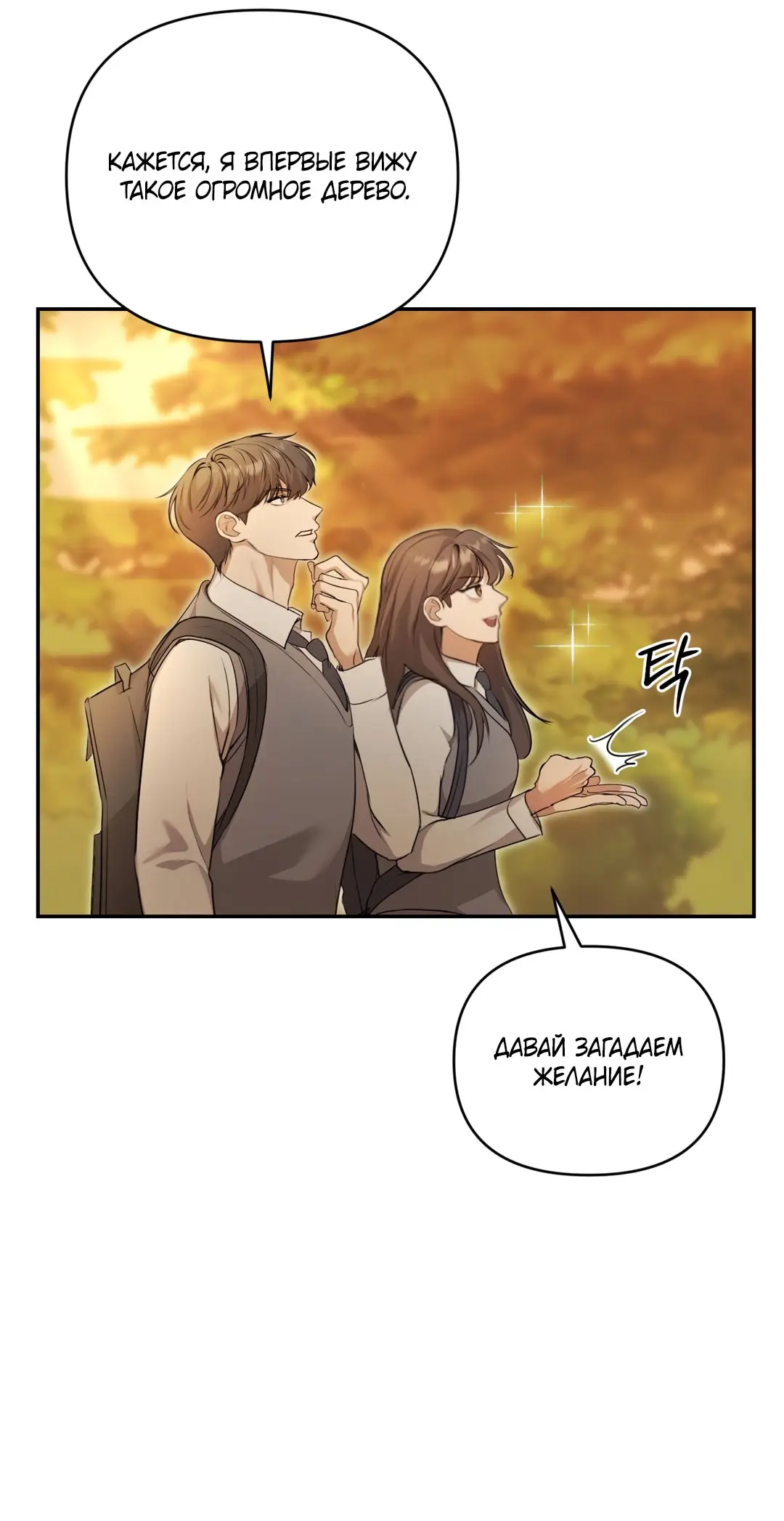 Страница 37 главы 4 манги Сезон, которым являешься ты / The Season Called You