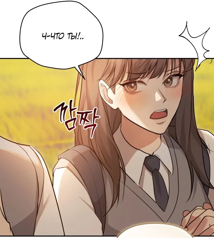 Страница 41 главы 4 манги Сезон, которым являешься ты / The Season Called You