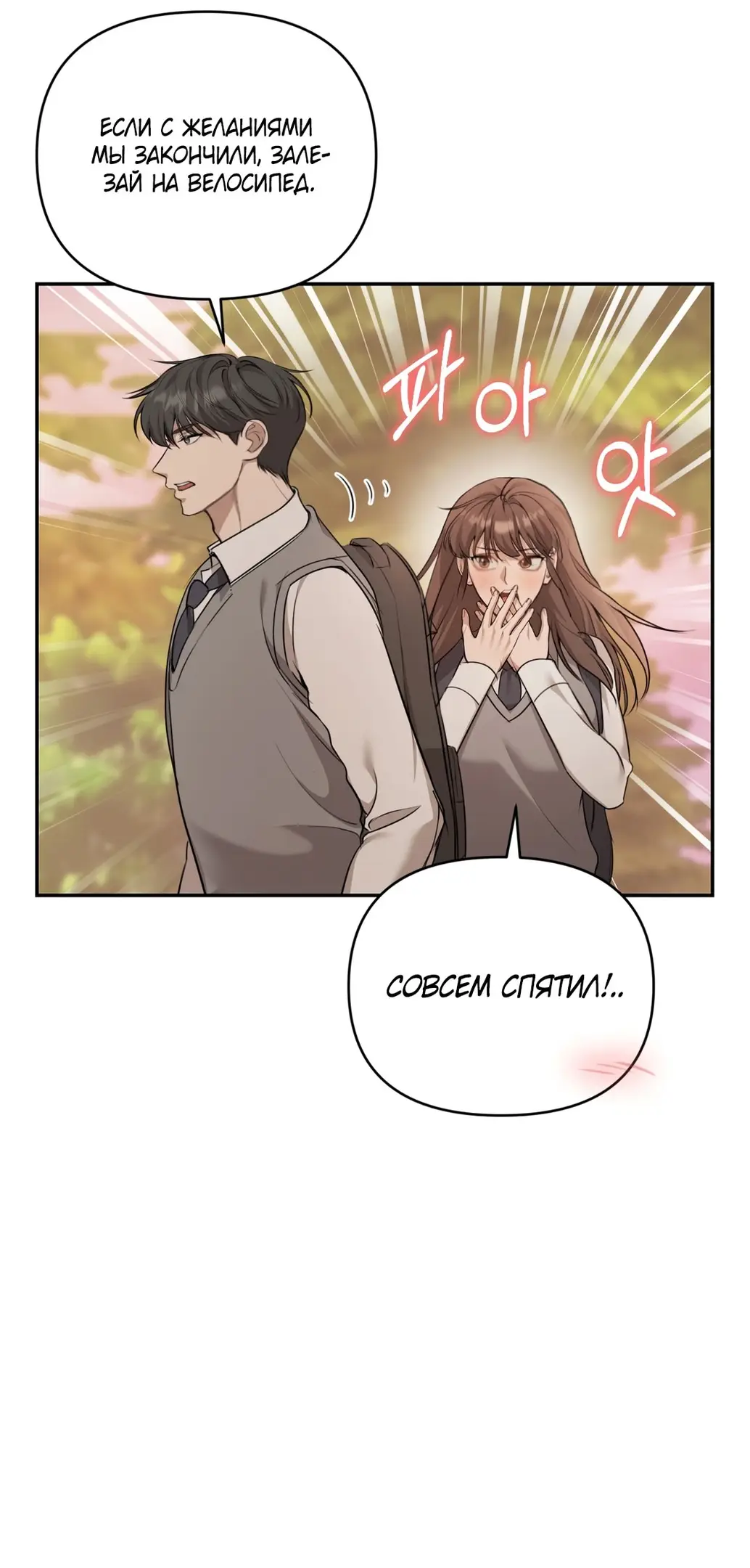 Страница 43 главы 4 манги Сезон, которым являешься ты / The Season Called You