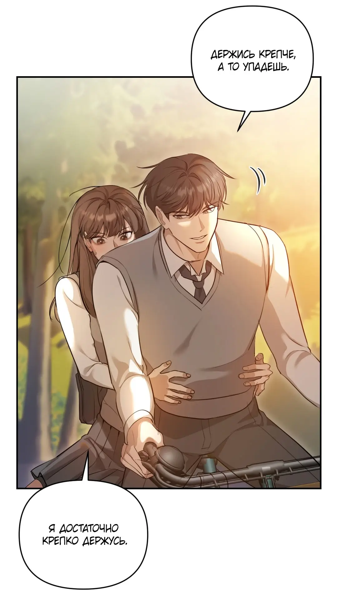 Страница 45 главы 4 манги Сезон, которым являешься ты / The Season Called You