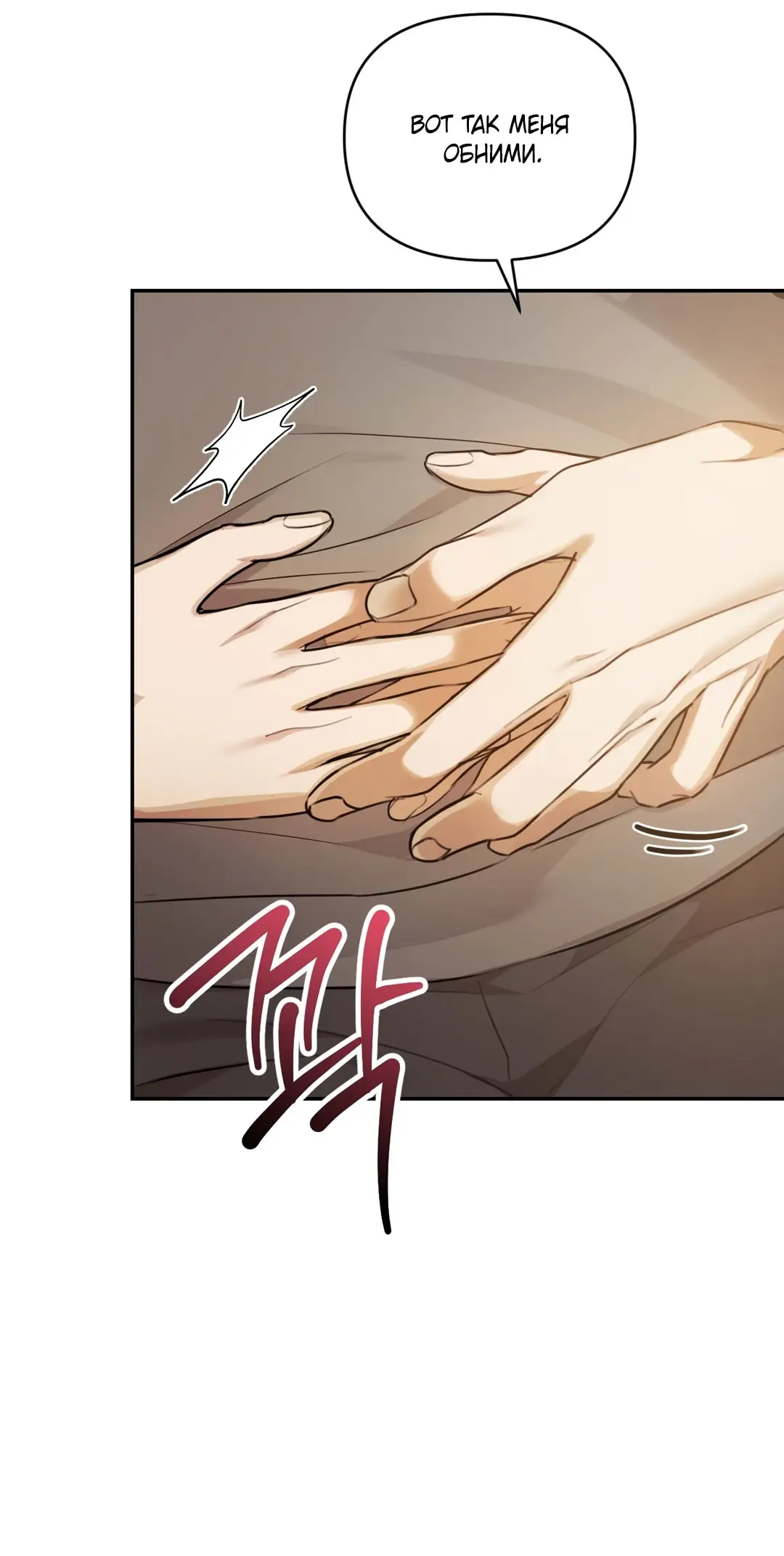 Страница 47 главы 4 манги Сезон, которым являешься ты / The Season Called You