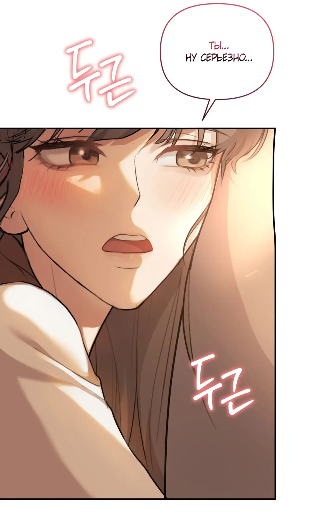 Страница 48 главы 4 манги Сезон, которым являешься ты / The Season Called You