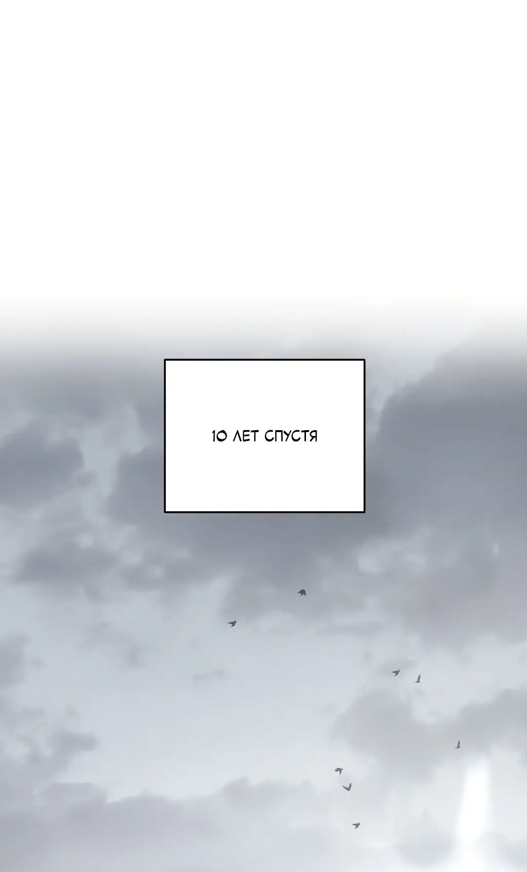 Страница 53 главы 4 манги Сезон, которым являешься ты / The Season Called You