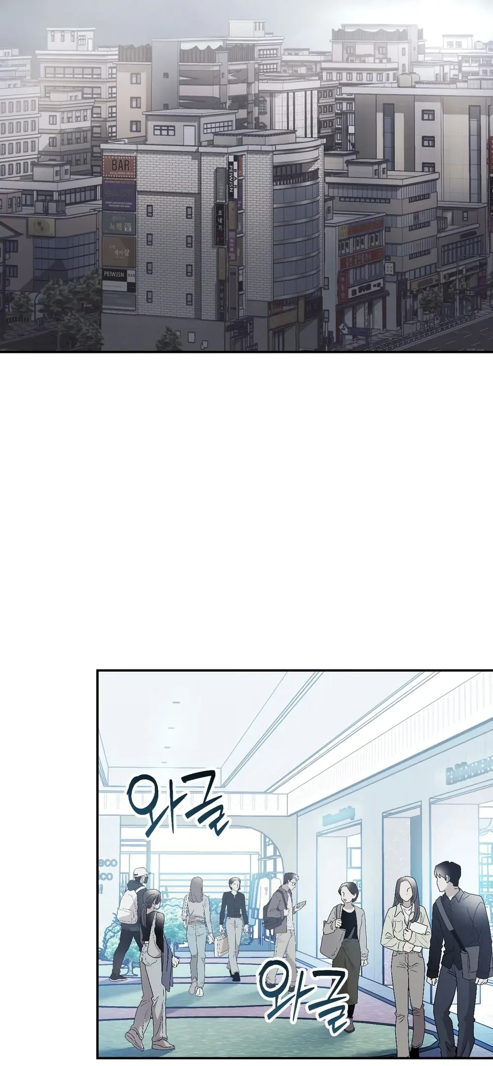 Страница 54 главы 4 манги Сезон, которым являешься ты / The Season Called You