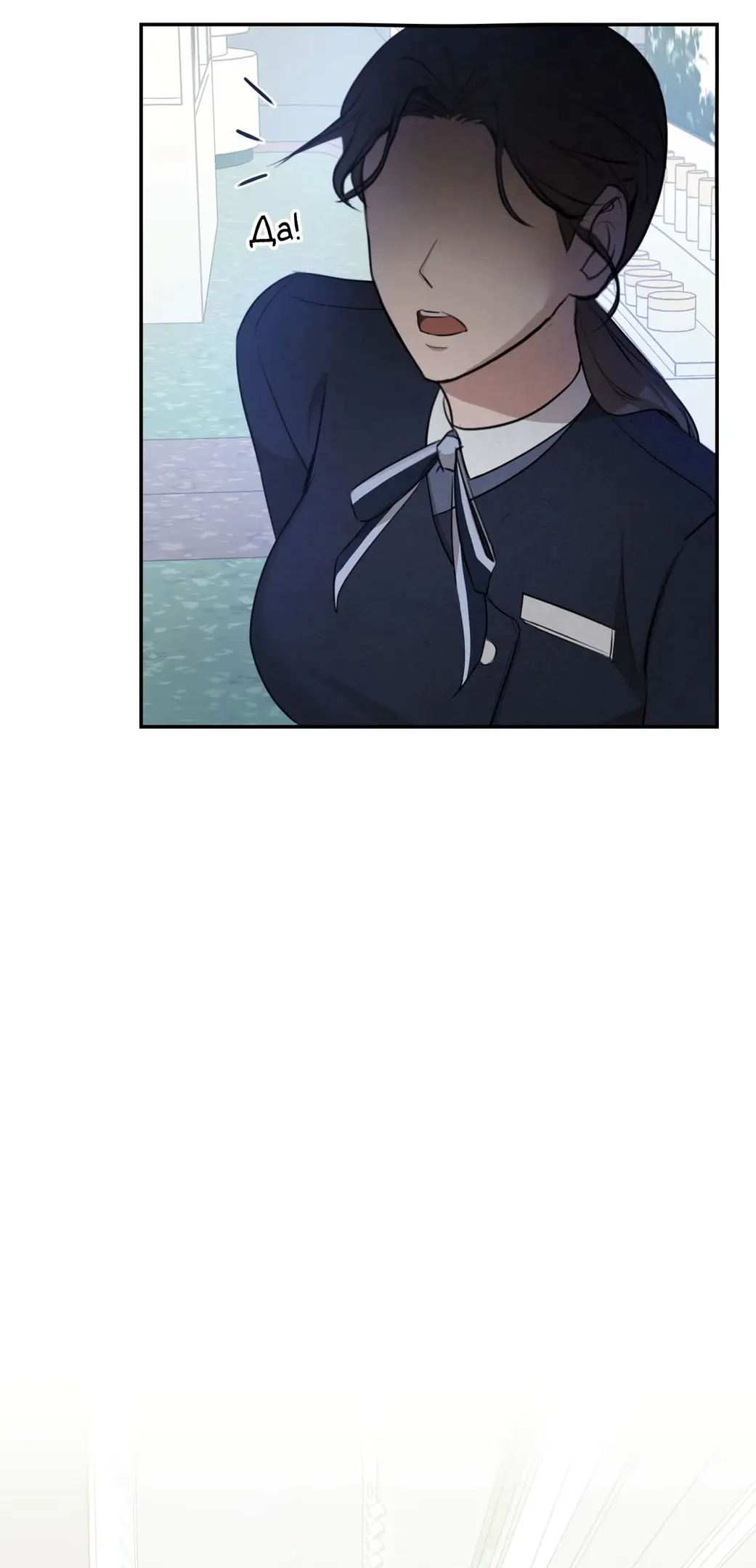 Страница 56 главы 4 манги Сезон, которым являешься ты / The Season Called You