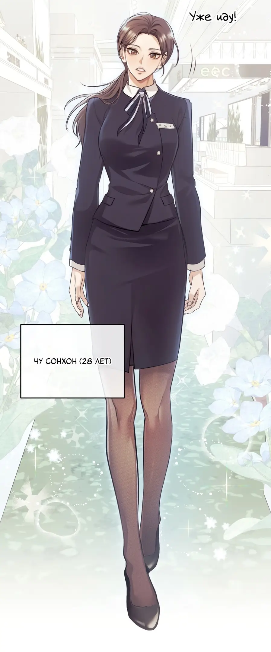 Страница 57 главы 4 манги Сезон, которым являешься ты / The Season Called You