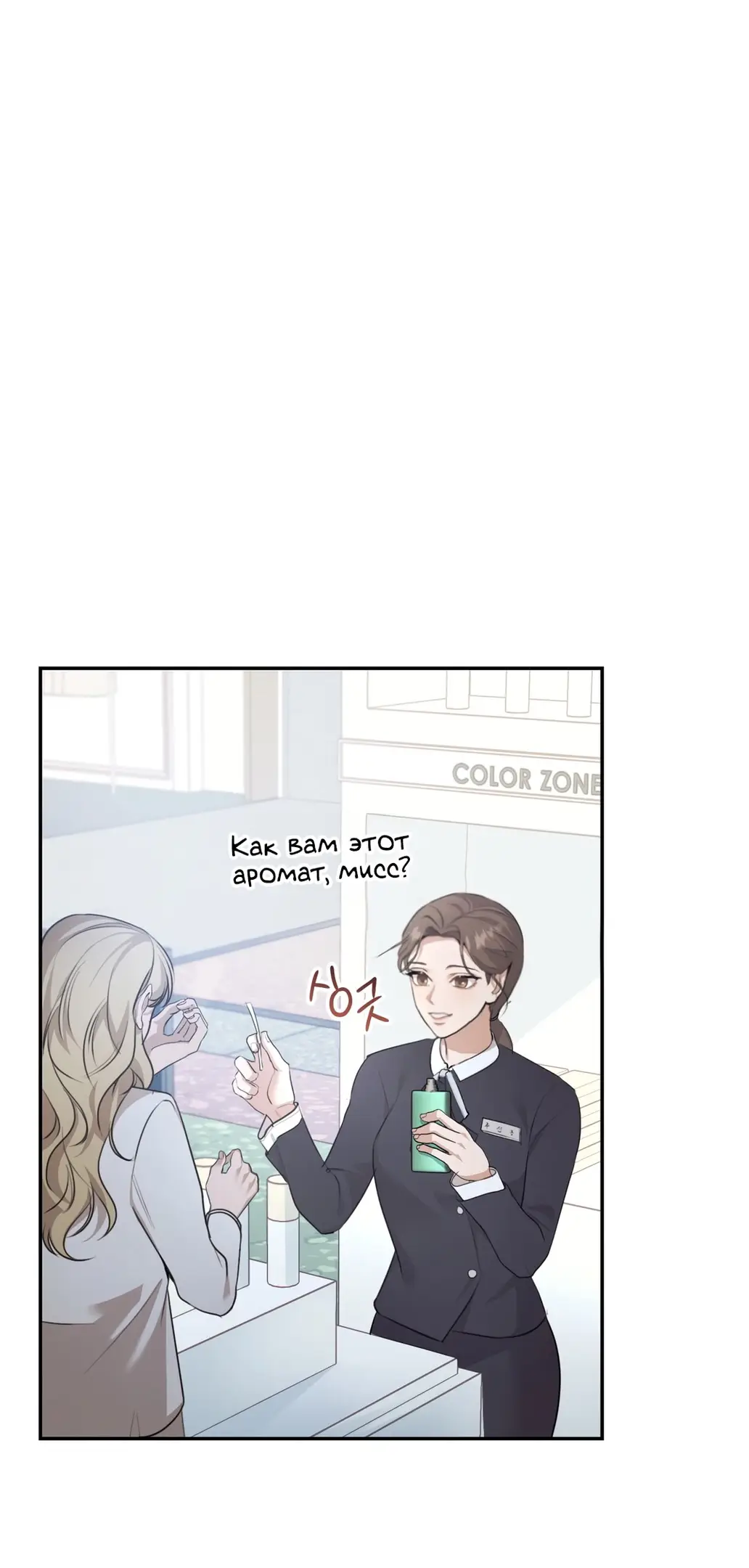 Страница 58 главы 4 манги Сезон, которым являешься ты / The Season Called You