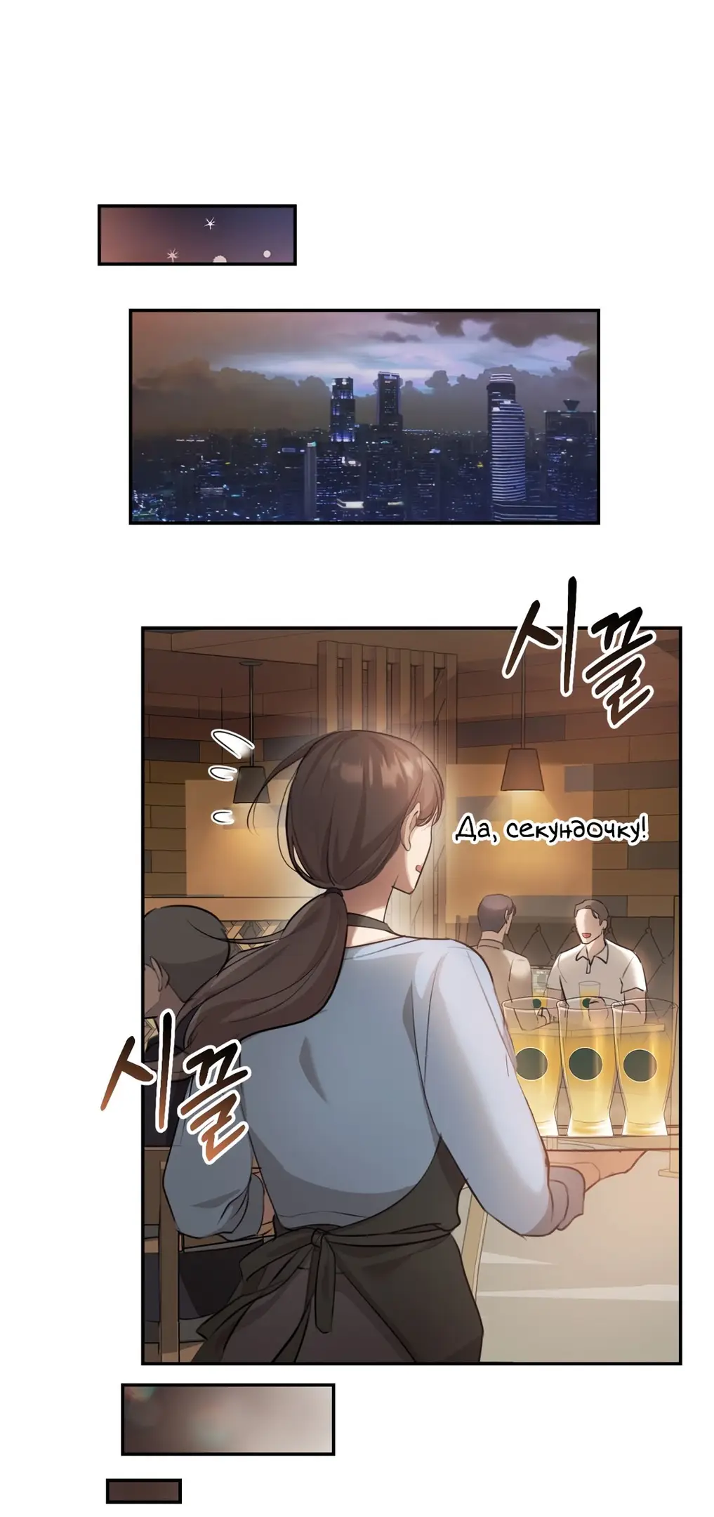 Страница 59 главы 4 манги Сезон, которым являешься ты / The Season Called You