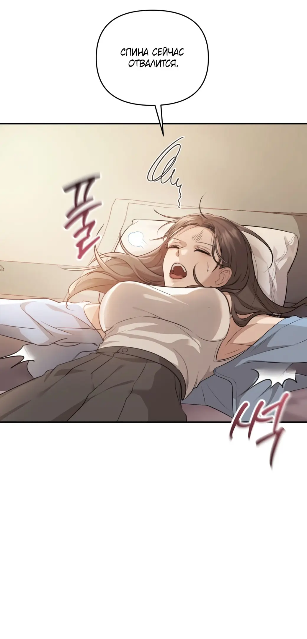 Страница 62 главы 4 манги Сезон, которым являешься ты / The Season Called You