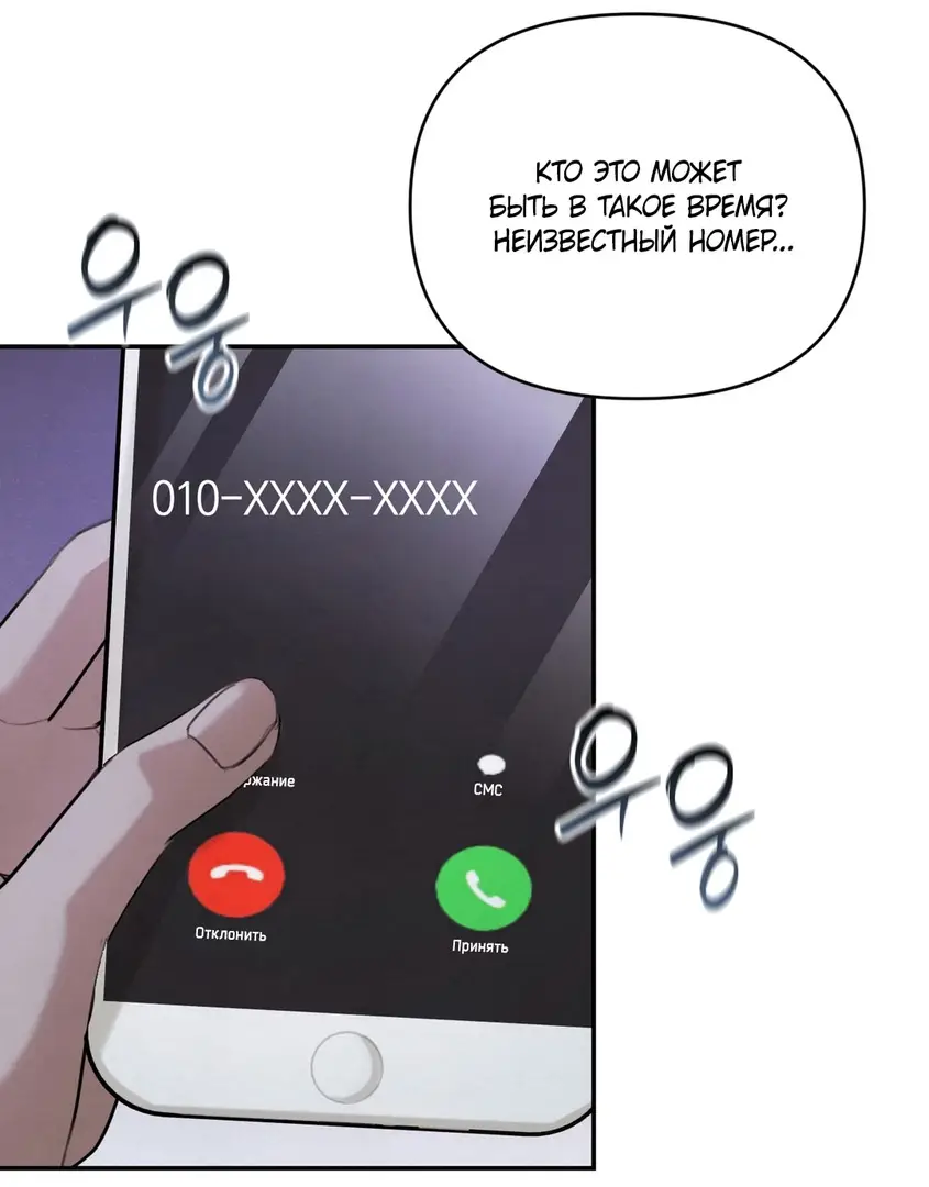 Страница 65 главы 4 манги Сезон, которым являешься ты / The Season Called You