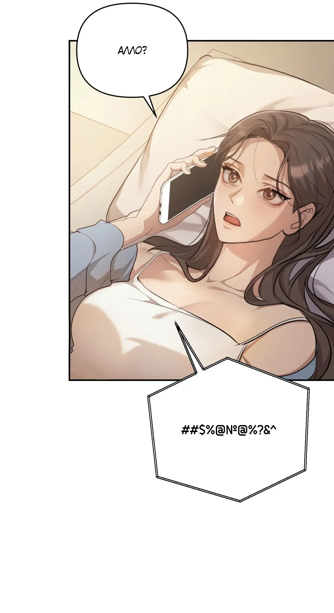 Страница 66 главы 4 манги Сезон, которым являешься ты / The Season Called You