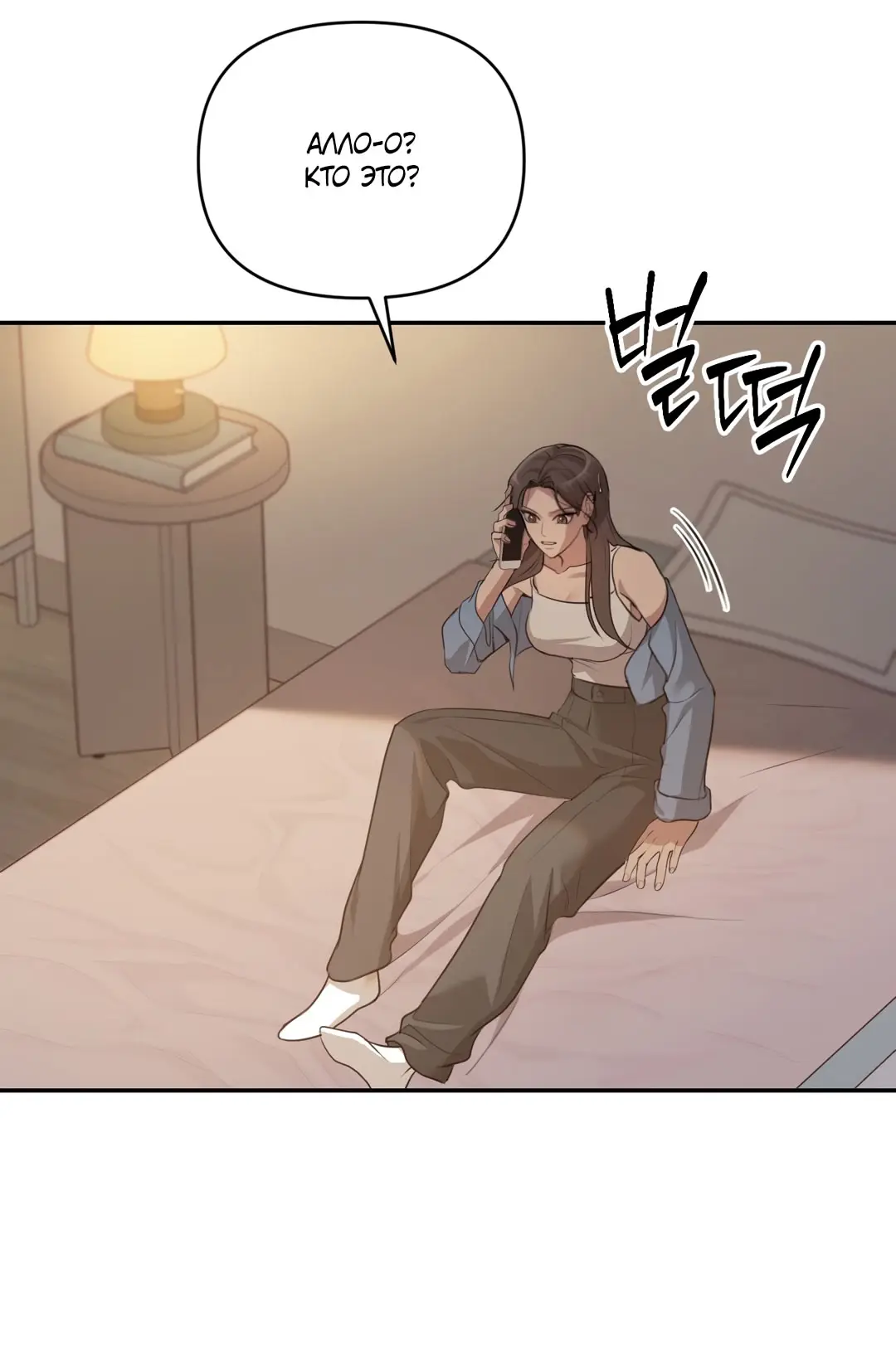 Страница 67 главы 4 манги Сезон, которым являешься ты / The Season Called You