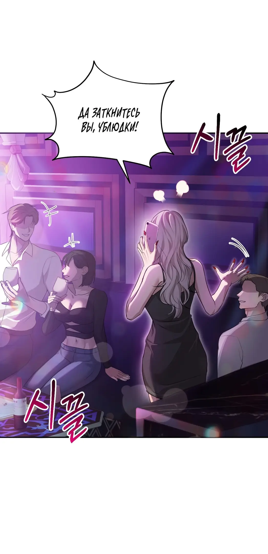 Страница 69 главы 4 манги Сезон, которым являешься ты / The Season Called You