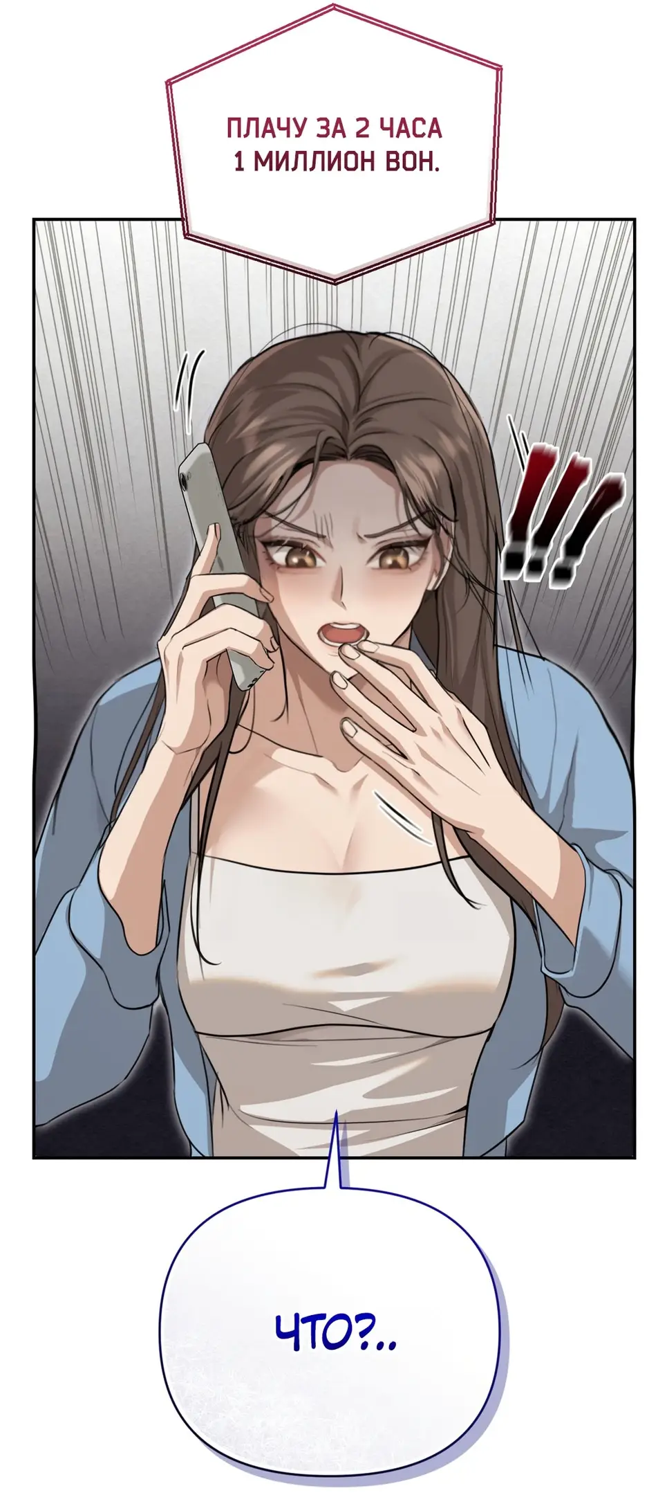 Страница 72 главы 4 манги Сезон, которым являешься ты / The Season Called You