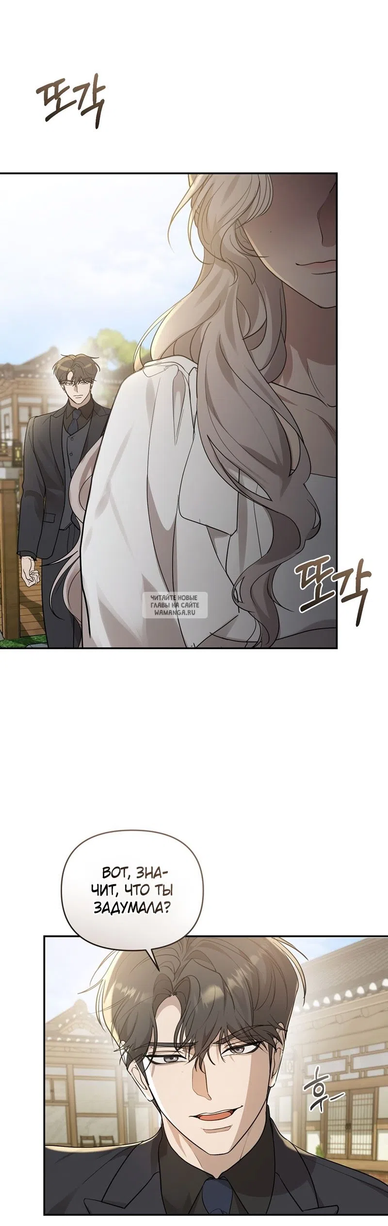 Страница 5 главы 28 манги Сезон, которым являешься ты / The Season Called You