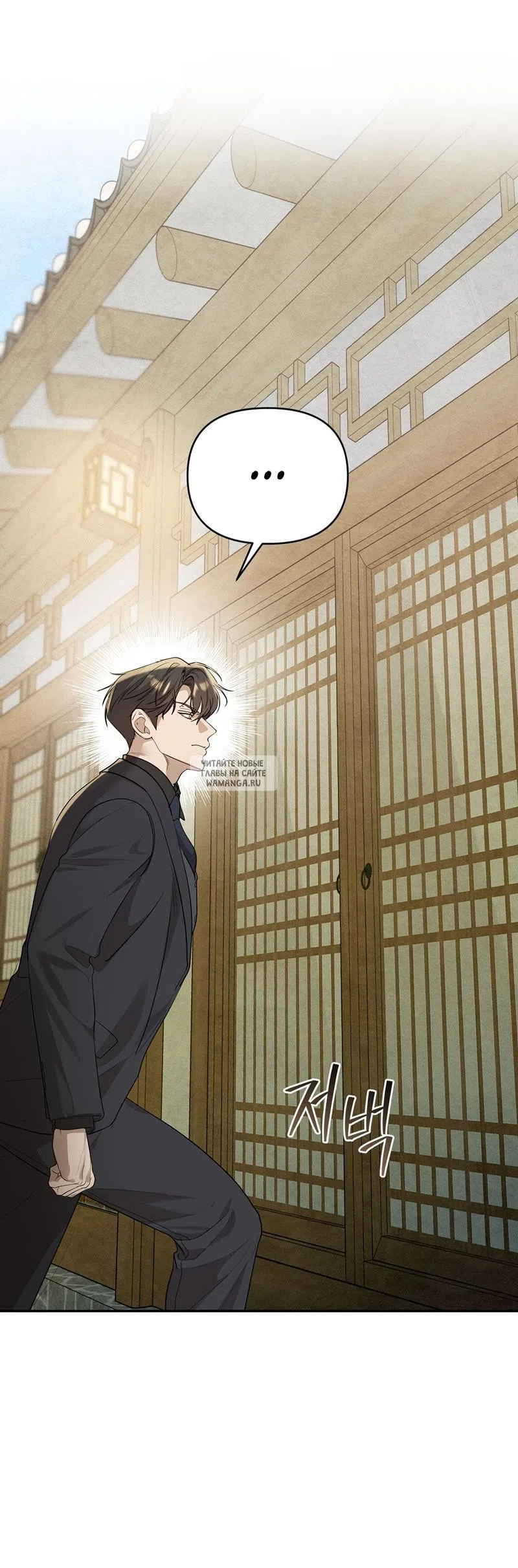 Страница 6 главы 28 манги Сезон, которым являешься ты / The Season Called You