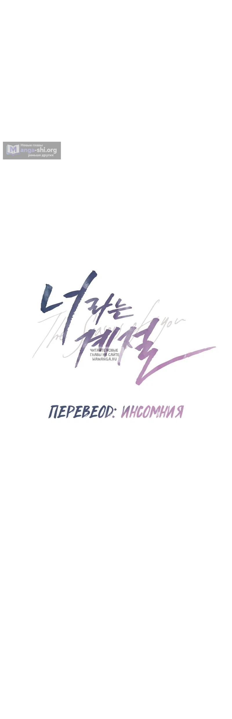 Страница 7 главы 28 манги Сезон, которым являешься ты / The Season Called You