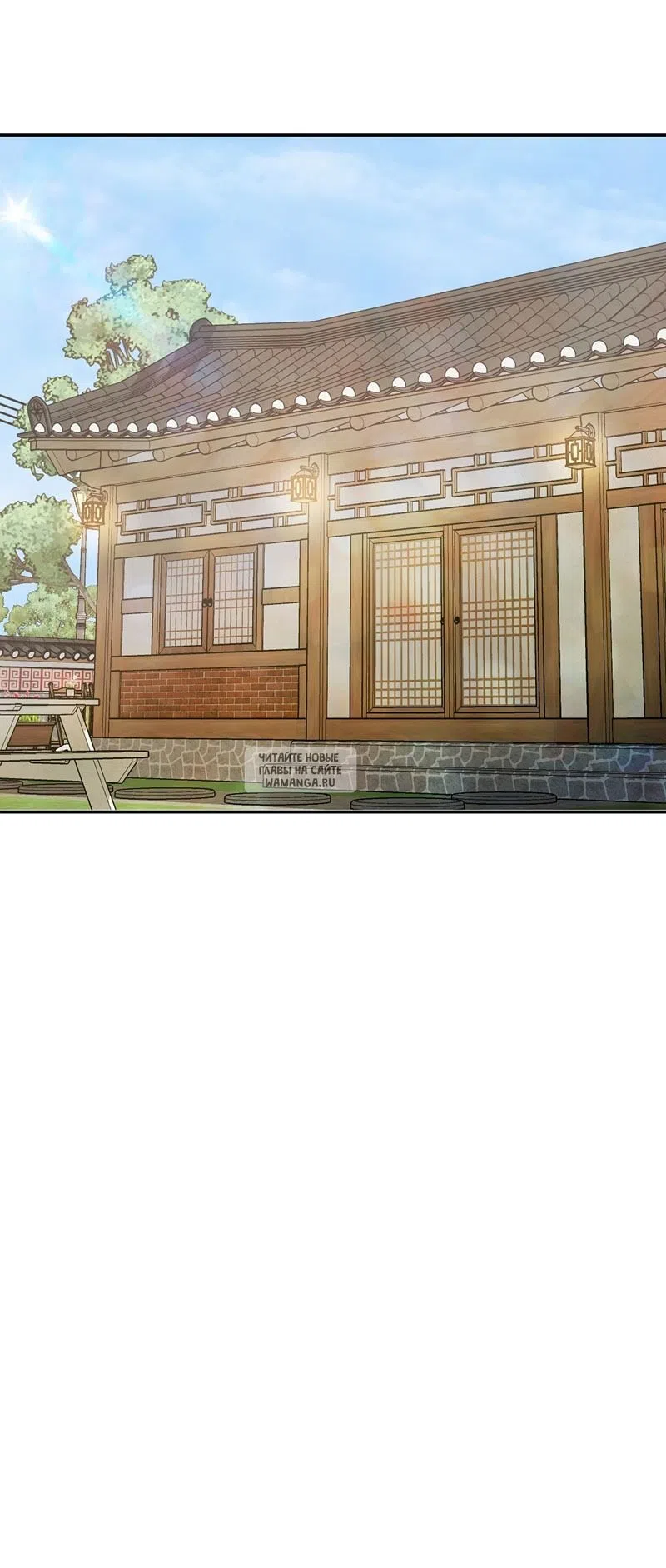 Страница 8 главы 28 манги Сезон, которым являешься ты / The Season Called You