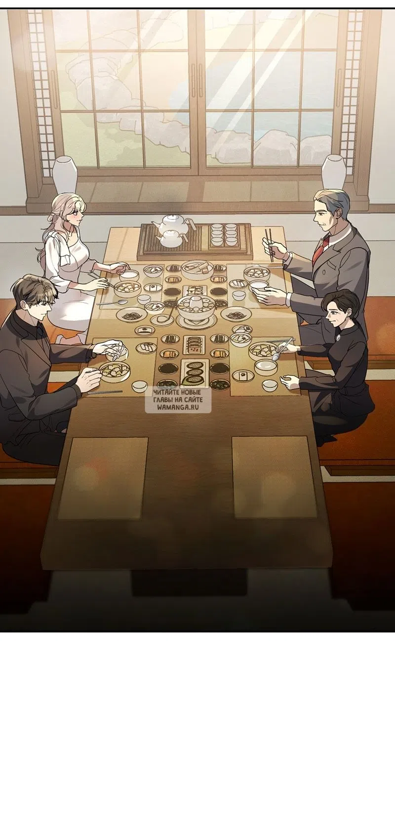 Страница 9 главы 28 манги Сезон, которым являешься ты / The Season Called You