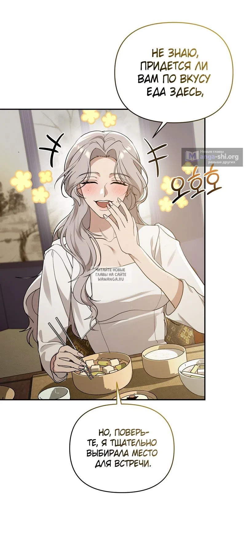 Страница 10 главы 28 манги Сезон, которым являешься ты / The Season Called You