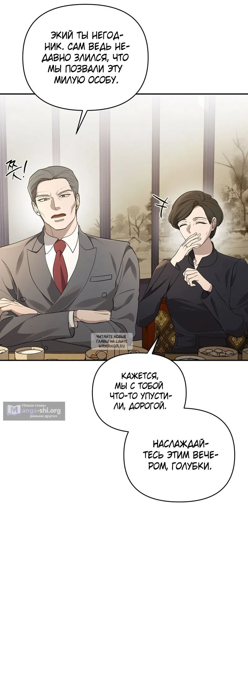 Страница 13 главы 28 манги Сезон, которым являешься ты / The Season Called You