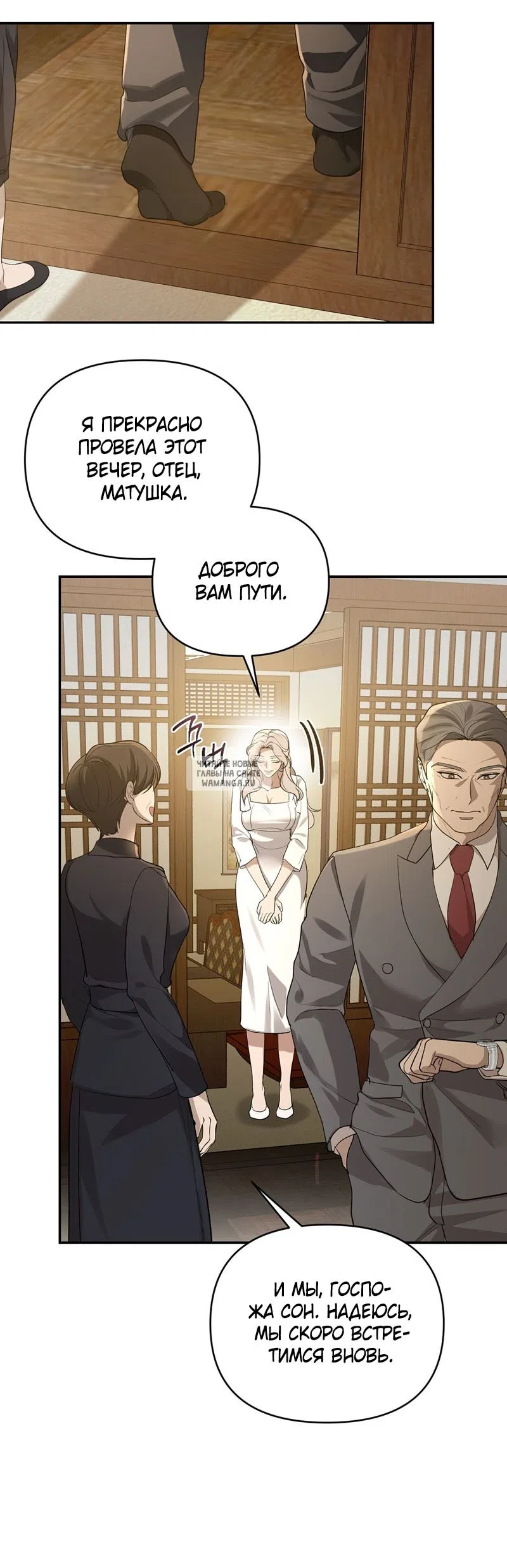 Страница 14 главы 28 манги Сезон, которым являешься ты / The Season Called You