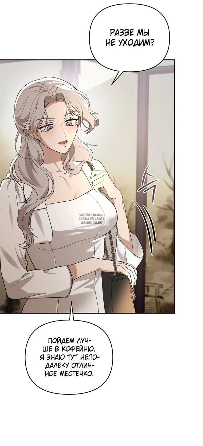 Страница 17 главы 28 манги Сезон, которым являешься ты / The Season Called You