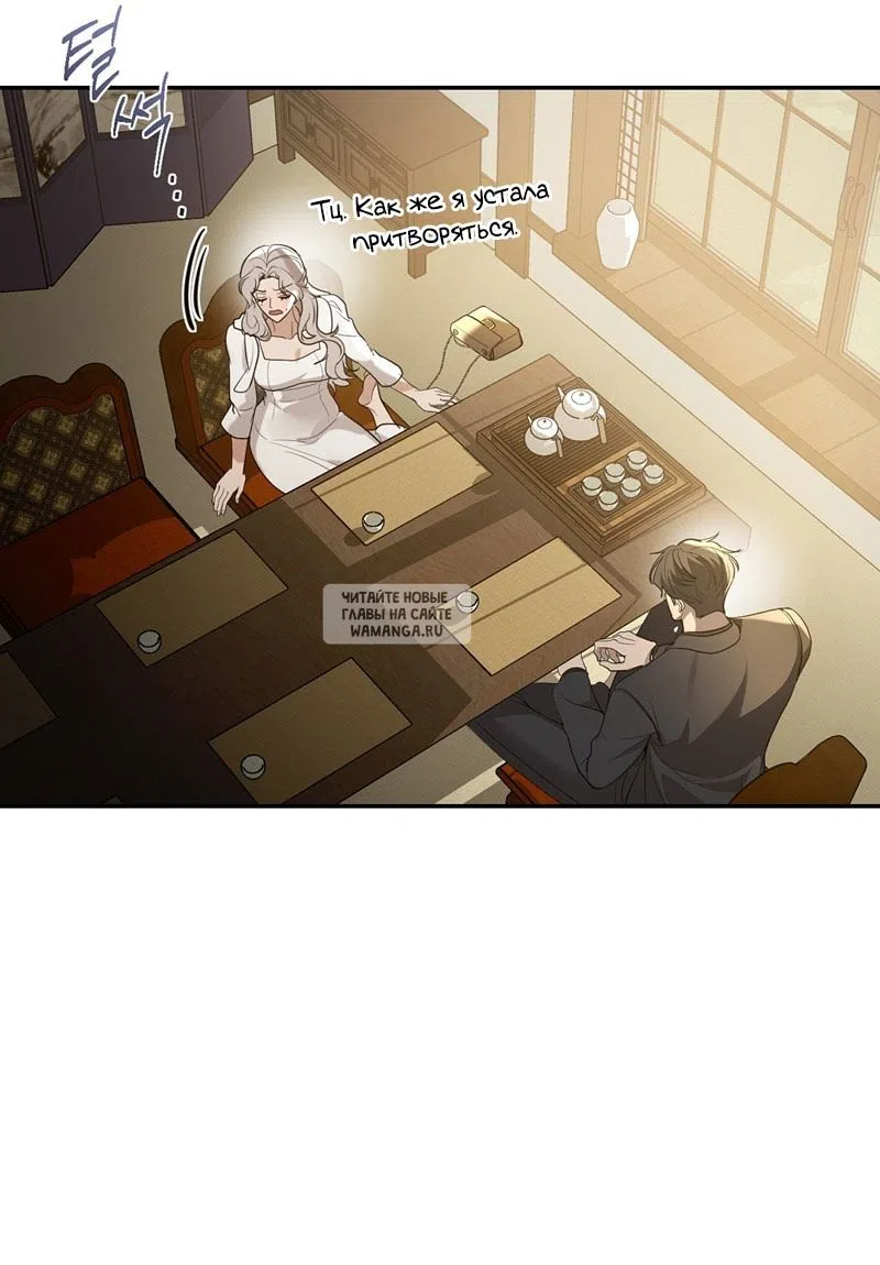 Страница 19 главы 28 манги Сезон, которым являешься ты / The Season Called You