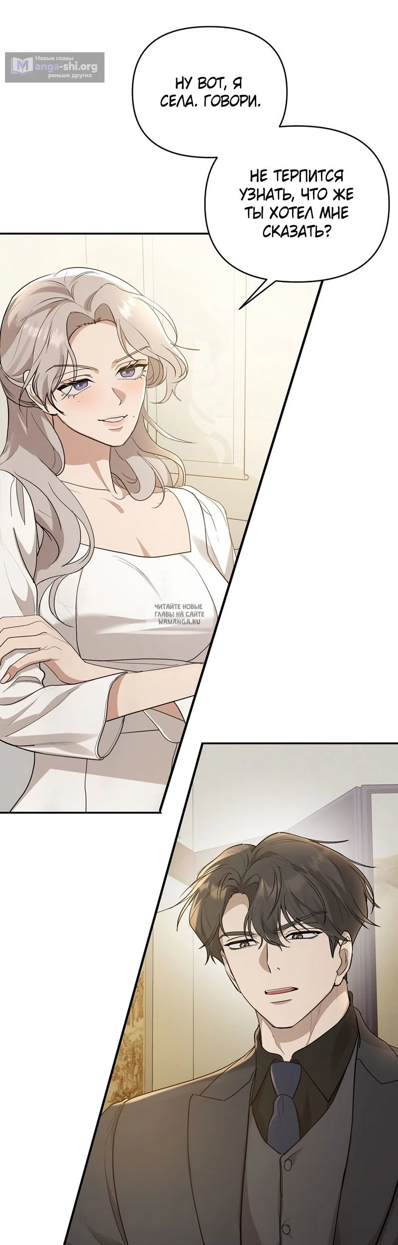 Страница 20 главы 28 манги Сезон, которым являешься ты / The Season Called You
