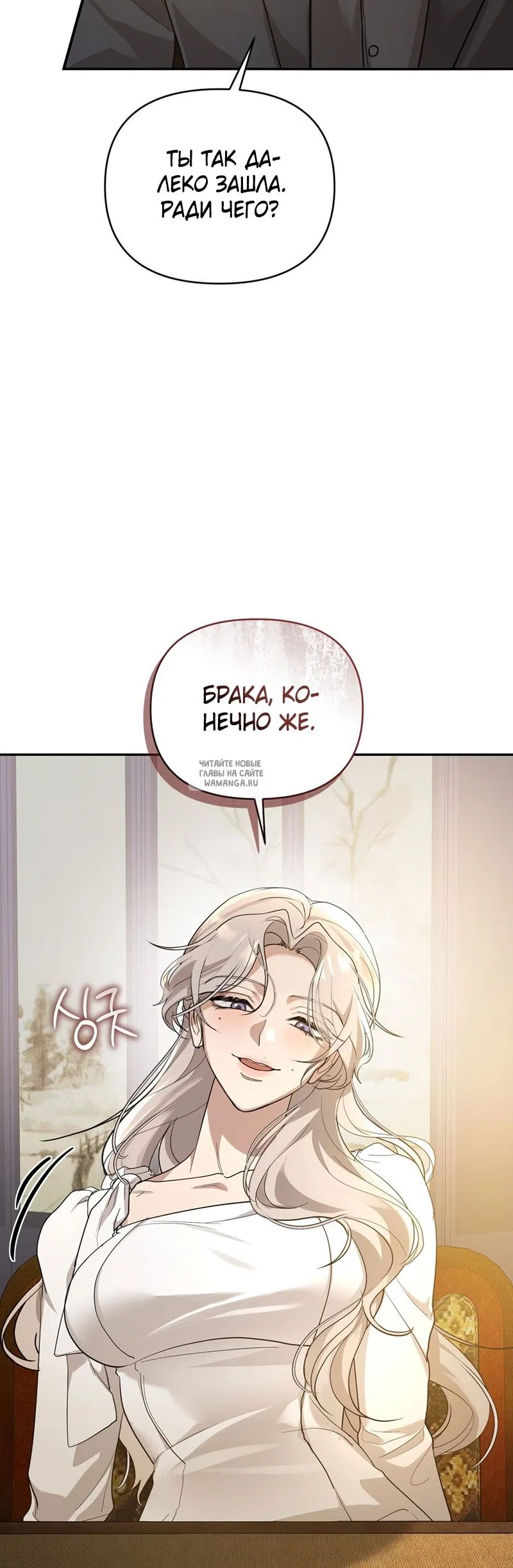 Страница 21 главы 28 манги Сезон, которым являешься ты / The Season Called You