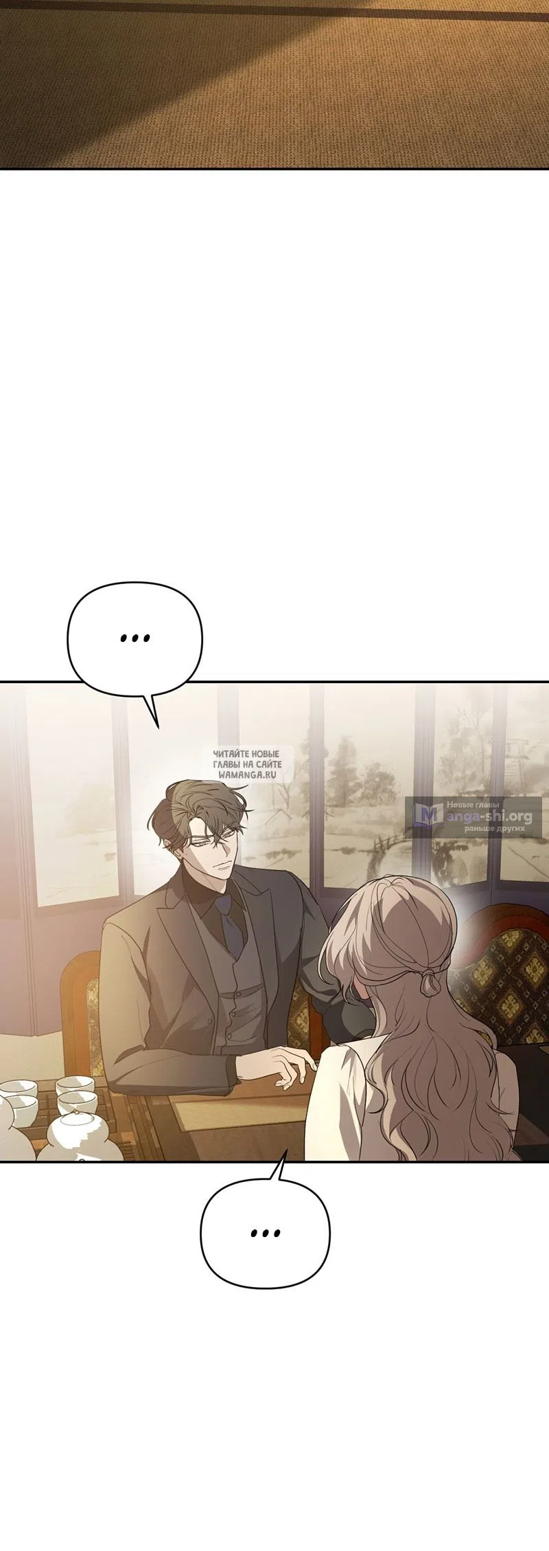 Страница 22 главы 28 манги Сезон, которым являешься ты / The Season Called You
