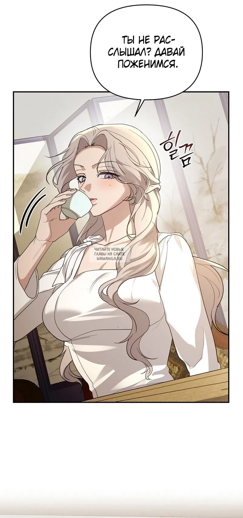 Страница 24 главы 28 манги Сезон, которым являешься ты / The Season Called You