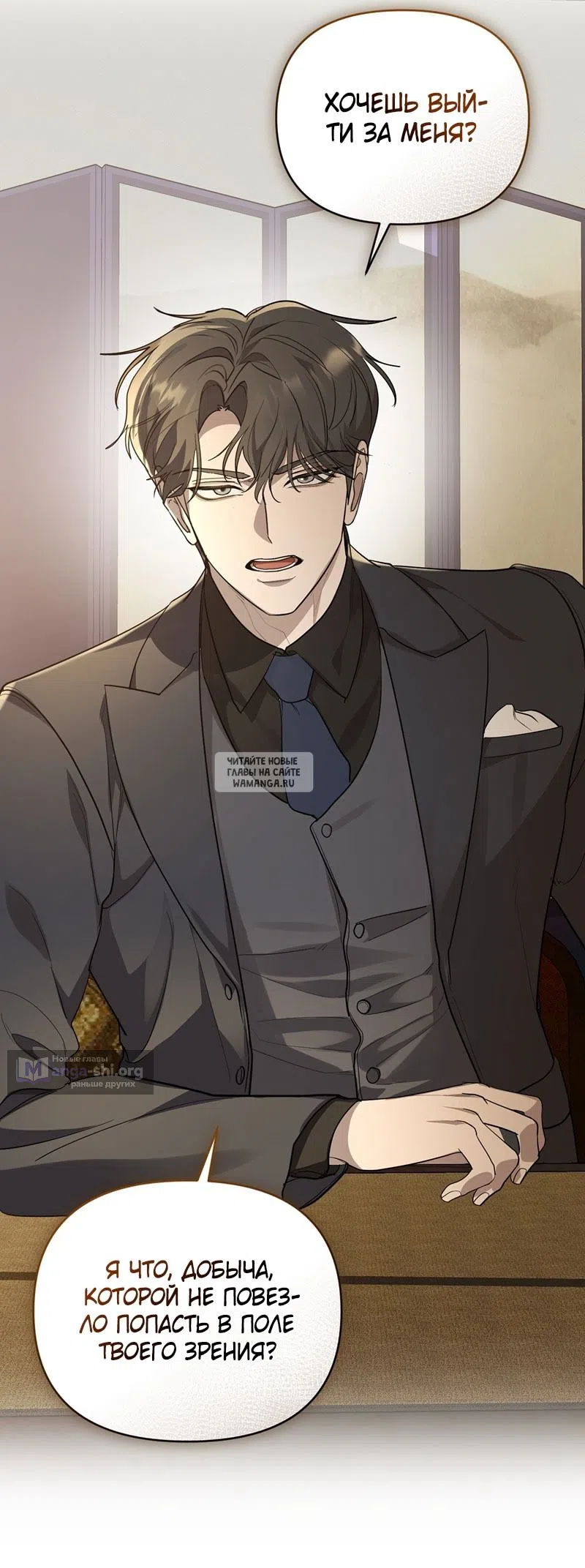 Страница 25 главы 28 манги Сезон, которым являешься ты / The Season Called You