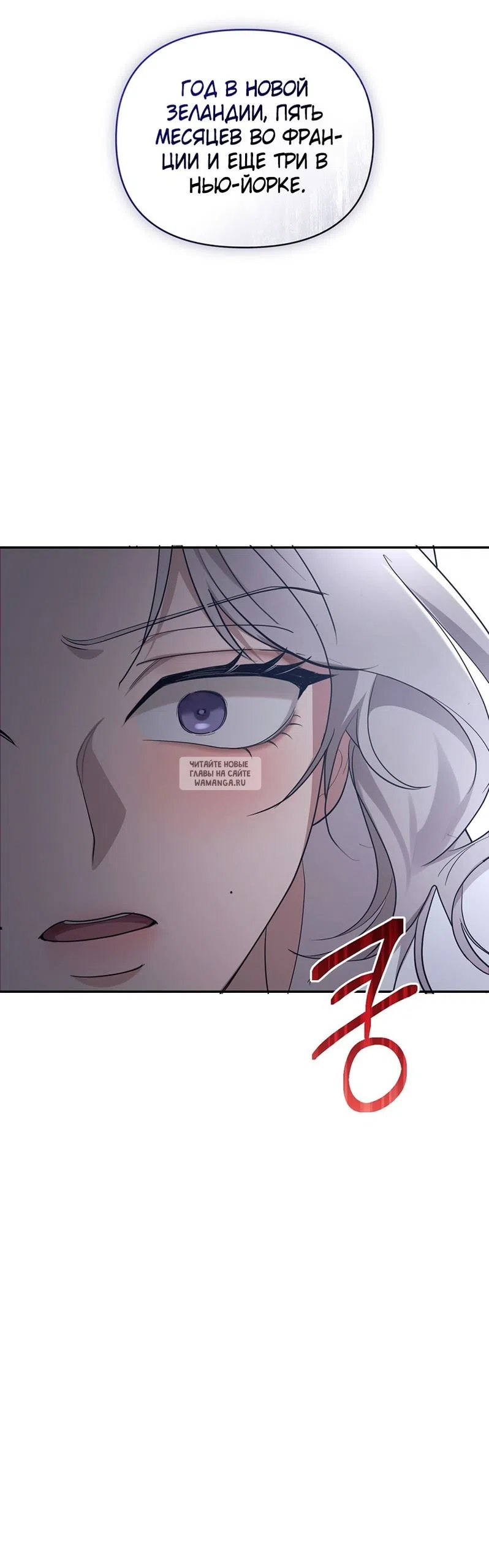 Страница 27 главы 28 манги Сезон, которым являешься ты / The Season Called You