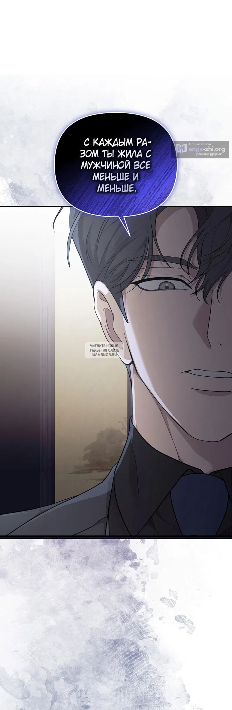 Страница 28 главы 28 манги Сезон, которым являешься ты / The Season Called You